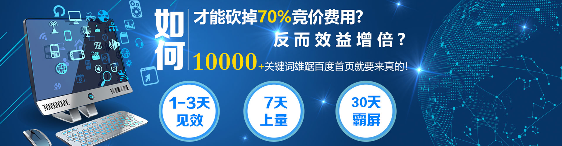 城厢百度运营推广